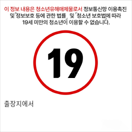 출장지에서 