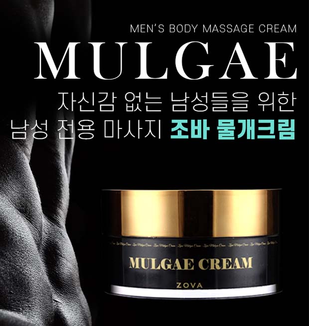 NOVA 노바 물개크림